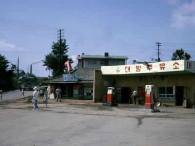 Korea petrol station 1963