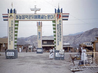 Gate with slogans near military compound 1950s
