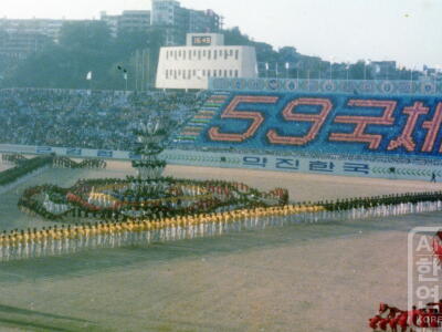 National Sports Festival in 1978-1